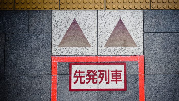 Fotoreportage nach Tokio und zu anderen Orten in Japan